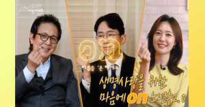 마음에 온 노년층 2.0