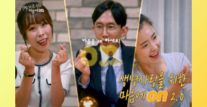 마음에 온 일반 2.0